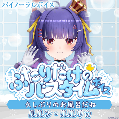 APPLAND OFFICIAL SHOP