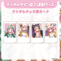どっとライブ1期生7周年記念グッズ】ランダムチェキ風カード