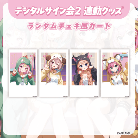 CATEGORY 🍅ぶいぱい🍅 | APPLAND OFFICIAL SHOP