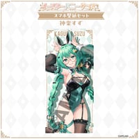 【イースターバニーグッズ】スマホ壁紙セット 神楽すず