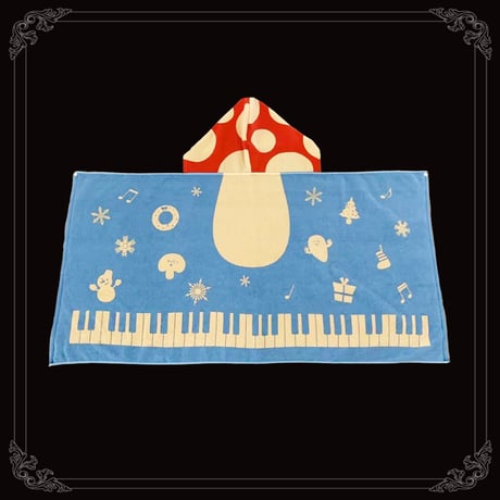 きのこフードバスタオル