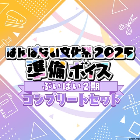 APPLAND OFFICIAL SHOP