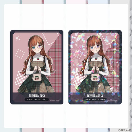 【オータムファッショングッズ】ランダムコレクションカード