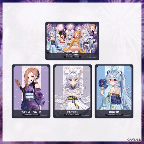 【ぶいぱい浴衣グッズ2025】コレクションカードセット（ランダム）