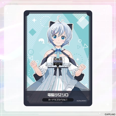 【APPLANDカードサプライVol.1】コレクションカードローダー
