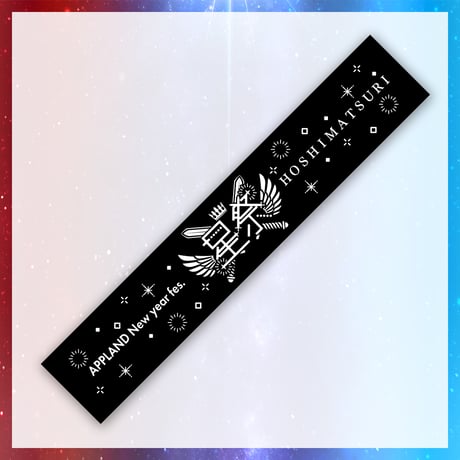 【在庫販売/星祭グッズ】マフラータオル