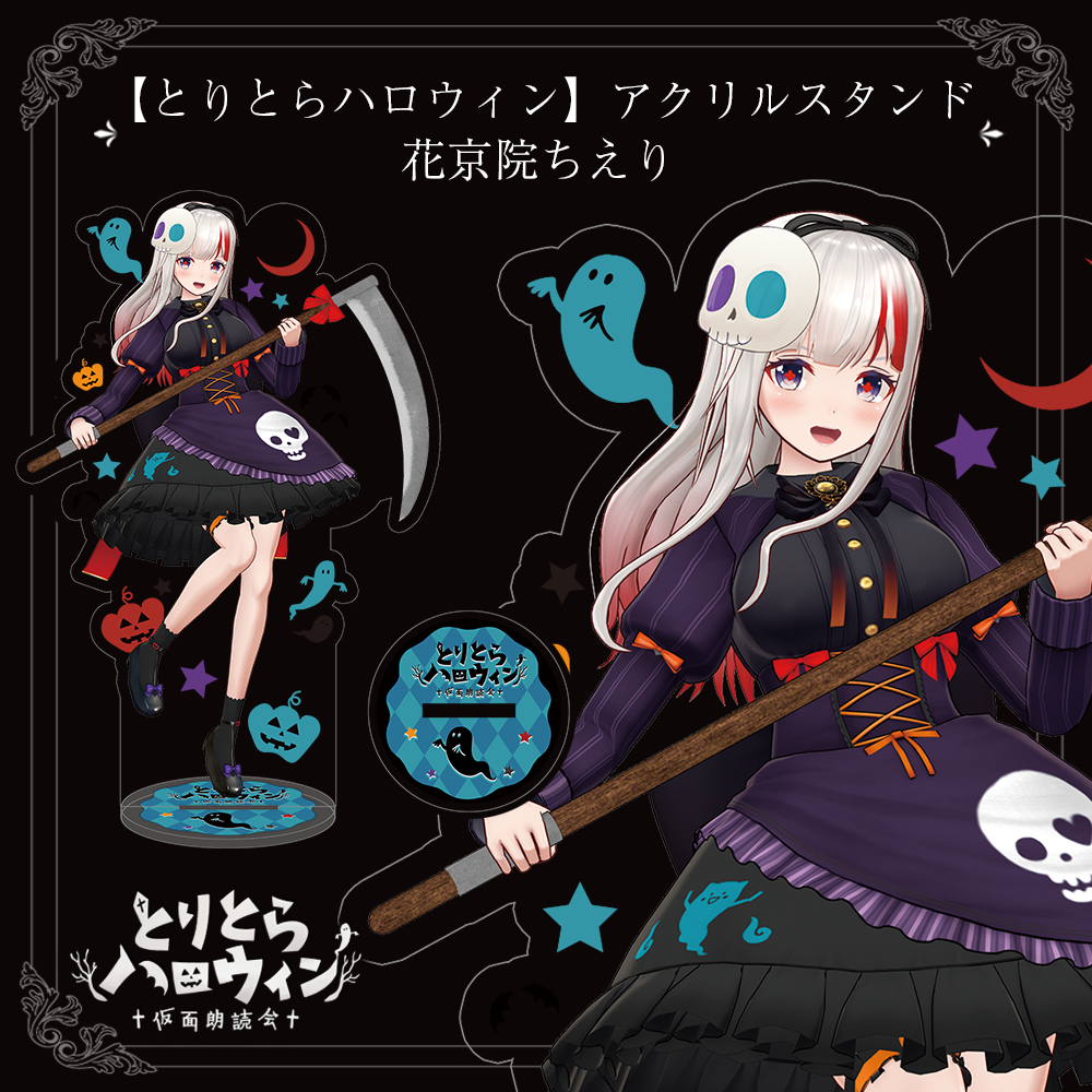 アクリル画：モンスターの花 物販情報「秋葉原ゼクストリーム2014.Autumn」| Z/X -Zillions