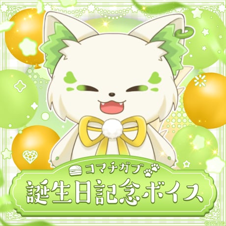 APPLAND OFFICIAL SHOP