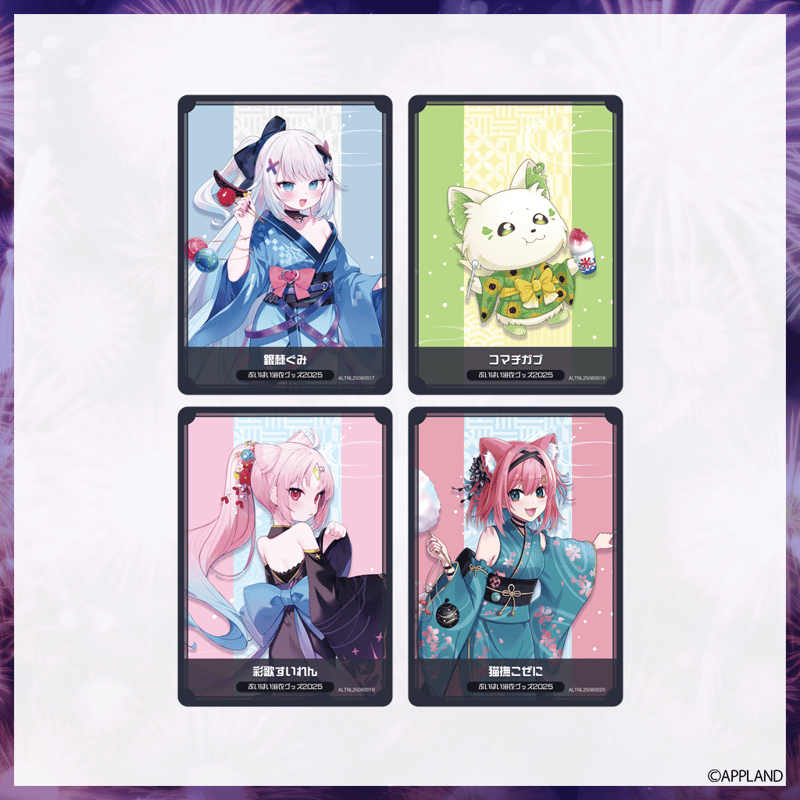 ぶいぱい浴衣グッズ2025】コレクションカードセット（ランダム
