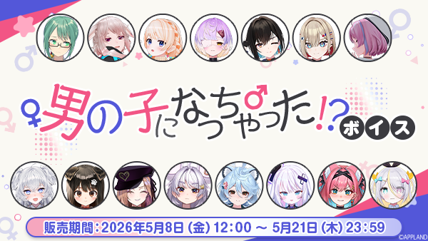 APPLAND OFFICIAL SHOP