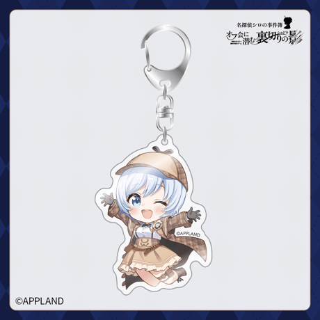 【電脳少女シロ×謎解き脱出ゲーム】アクリルキーホルダー
