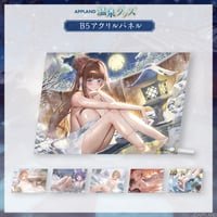 【APPLAND 温泉グッズ】B5アクリルパネル