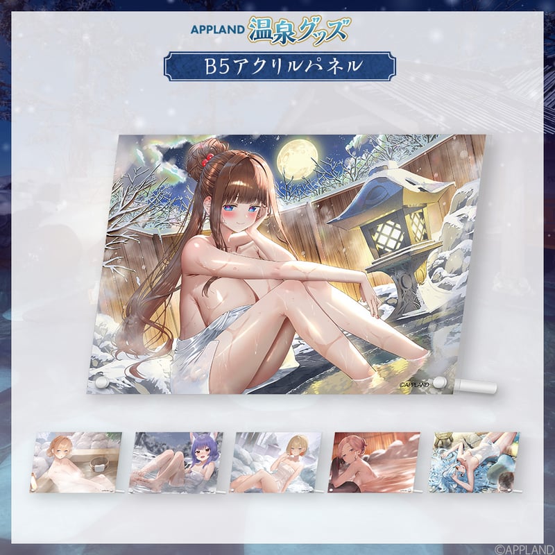 APPLAND 温泉グッズ】B5アクリルパネル | APPLAND OFFICIAL SHOP
