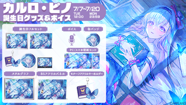 APPLAND OFFICIAL SHOP