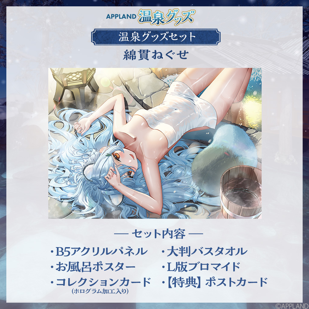 音泉グッズまとめセット 音泉グッズまとめセット 音泉グッズまとめ