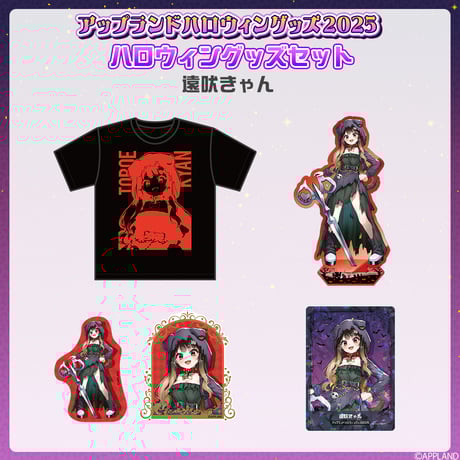 APPLAND OFFICIAL SHOP