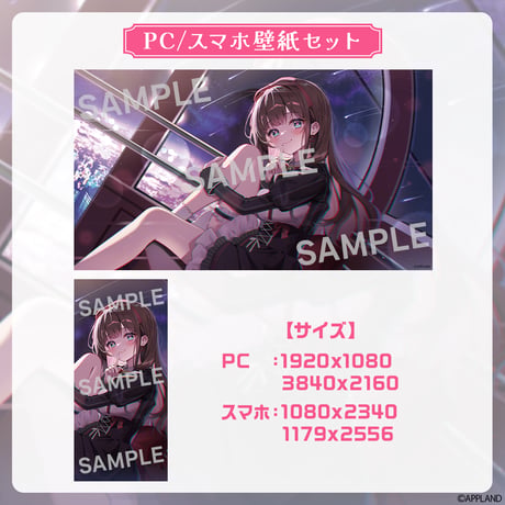 【花京院ちえり誕生日記念グッズ2026】PC / スマホ壁紙セット