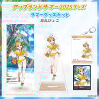 ぶいぱい2期生ハーフアニバーサリーグッズ　キャラファイングラフ　50個限定 ぶいぱい2期生ハーフアニバーサリーグッズ キャラファイングラフ