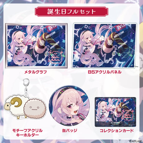 【もこ田めめめ誕生日記念グッズ2026】誕生日フルセット