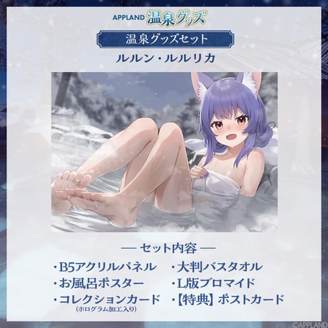 APPLAND OFFICIAL SHOP