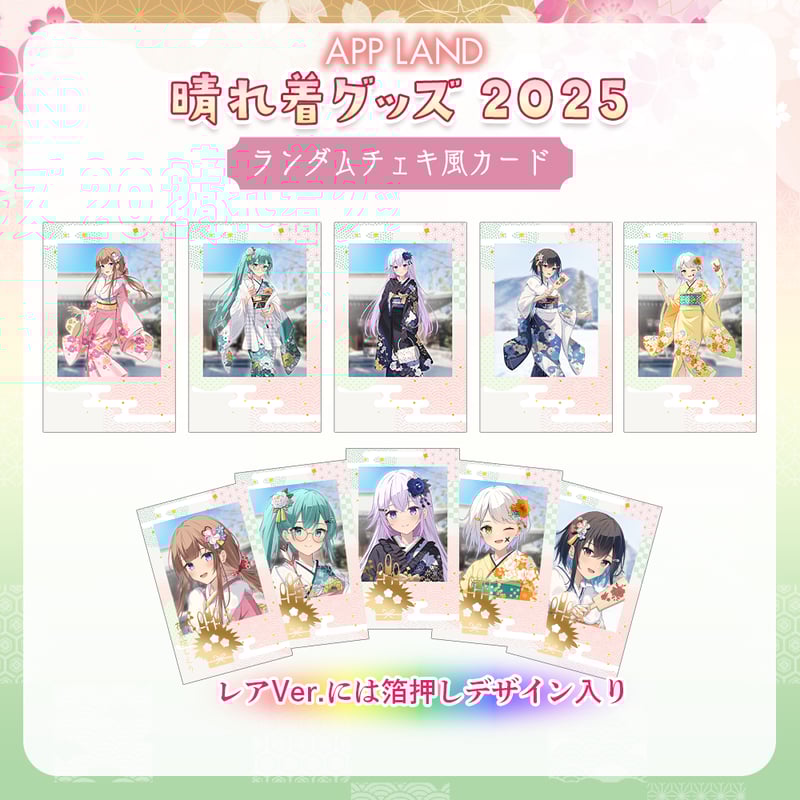 えのぐ ランダムチェキ