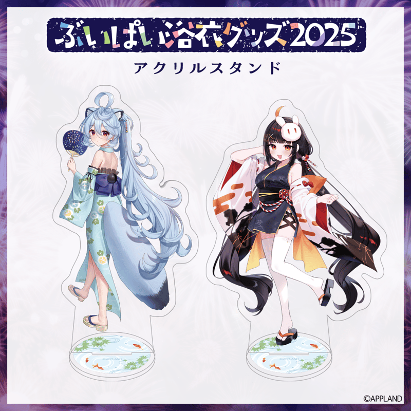 ダイタク アクスタ 浴衣 ダイタク アクスタ 浴衣 13._0e9c0d03