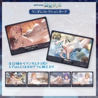 【APPLAND 温泉グッズ】ランダムコレクションカード