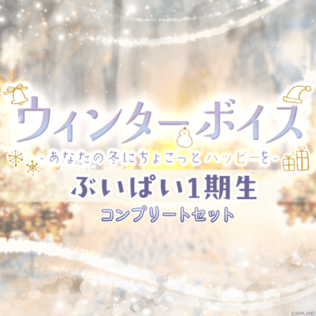 APPLAND OFFICIAL SHOP