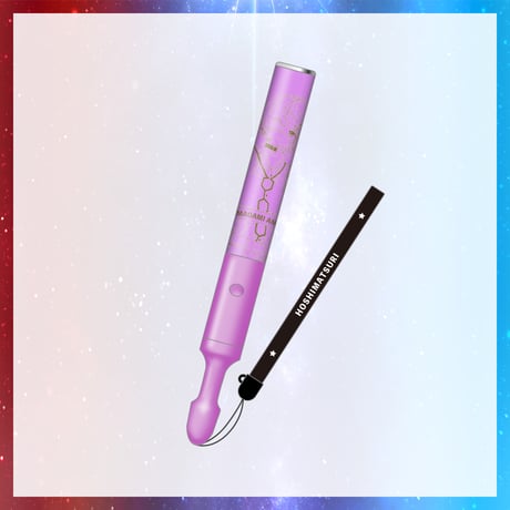 【在庫販売/星祭グッズ】ペンライト