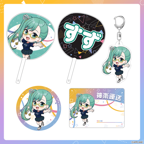 【はんぱない文化祭2025】エンジョイセット【在庫販売】