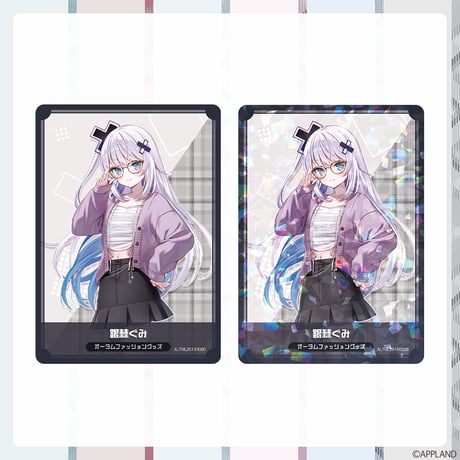 【オータムファッショングッズ】ランダムコレクションカード