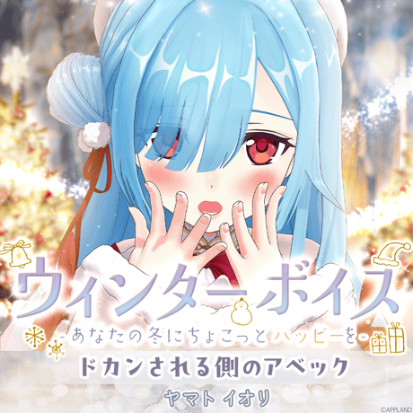 APPLAND OFFICIAL SHOP