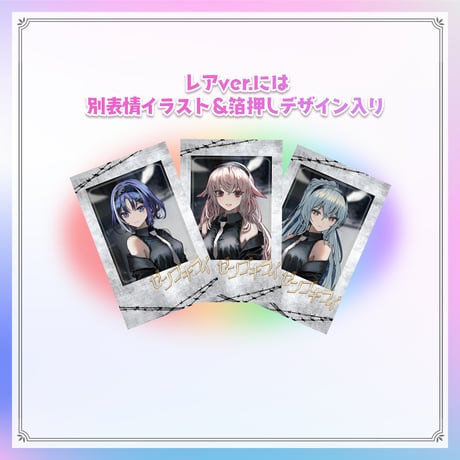 【シャッフルオリソングッズ】ランダムチェキ風カード