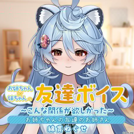 CATEGORY 綿貫ねぐせ | APPLAND OFFICIAL SHOP