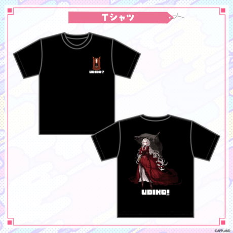 【エイプリルフールグッズ2025】ウビ子（ばあちゃる）
