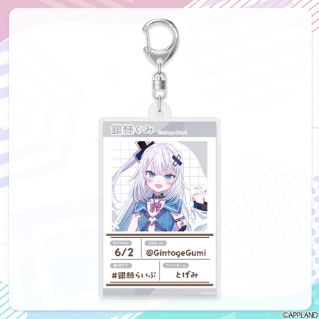 【プロフィールビジュアルグッズ】プロフィールキーホルダー
