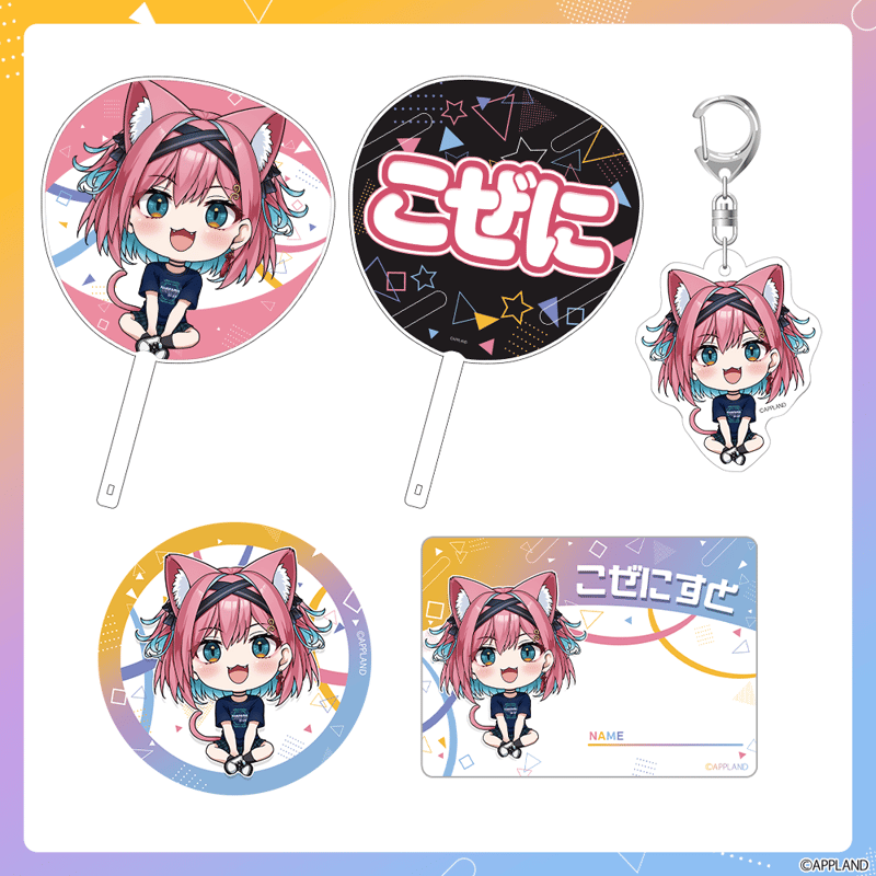 hana様★専用商品★ はんぱない文化祭2025】エンジョイセット【在庫販売】 | APPLAND