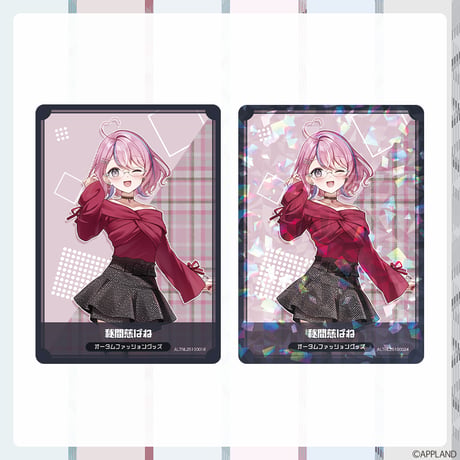 【オータムファッショングッズ】ランダムコレクションカード