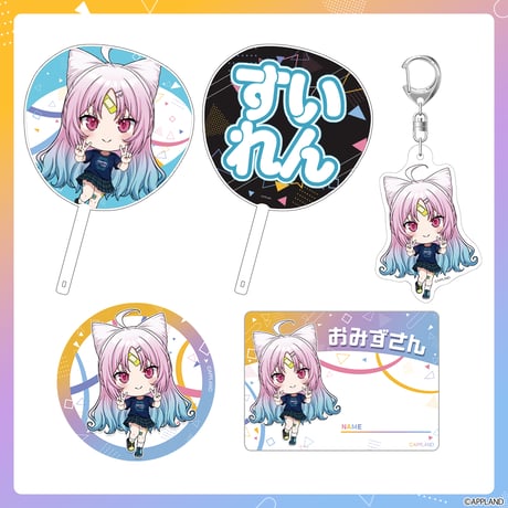 【はんぱない文化祭2025】エンジョイセット【在庫販売】