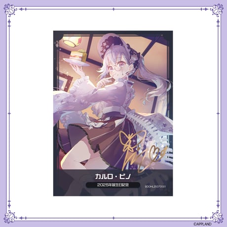 【カルロ・ピノ 誕生日記念グッズ2025】誕生日フルセット