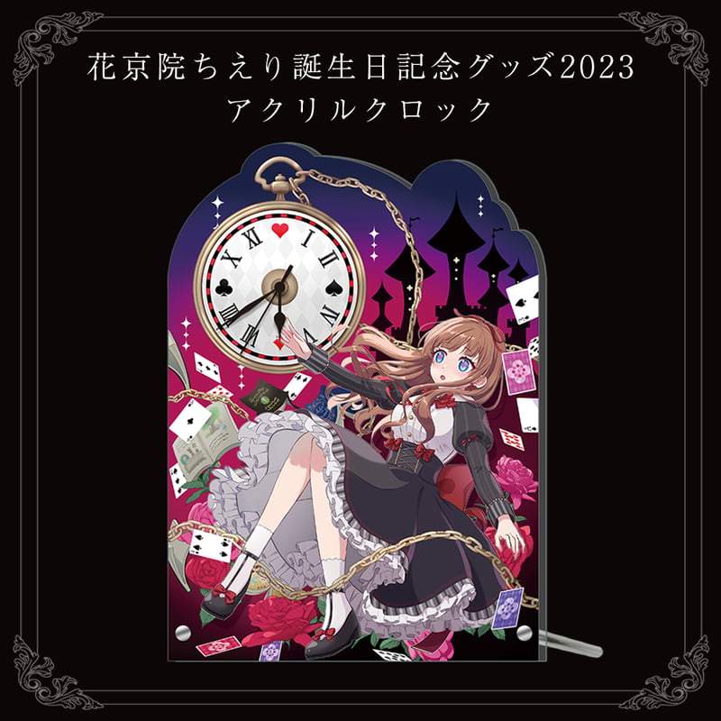 花京院ちえり誕生日記念グッズ2023】アクリルクロック | APPLAND