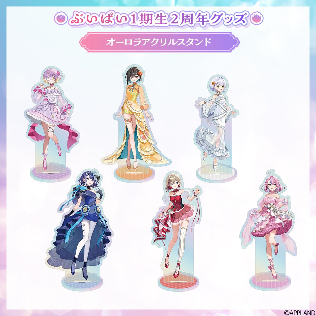 ぶいぱい1期生2周年グッズ】オーロラアクリルスタンド | APPLAND