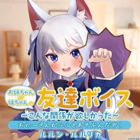 APPLAND OFFICIAL SHOP