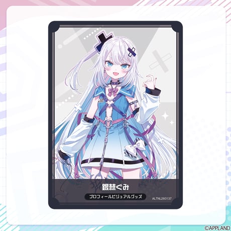 【プロフィールビジュアルグッズ】ランダムコレクションカード（3枚入り）