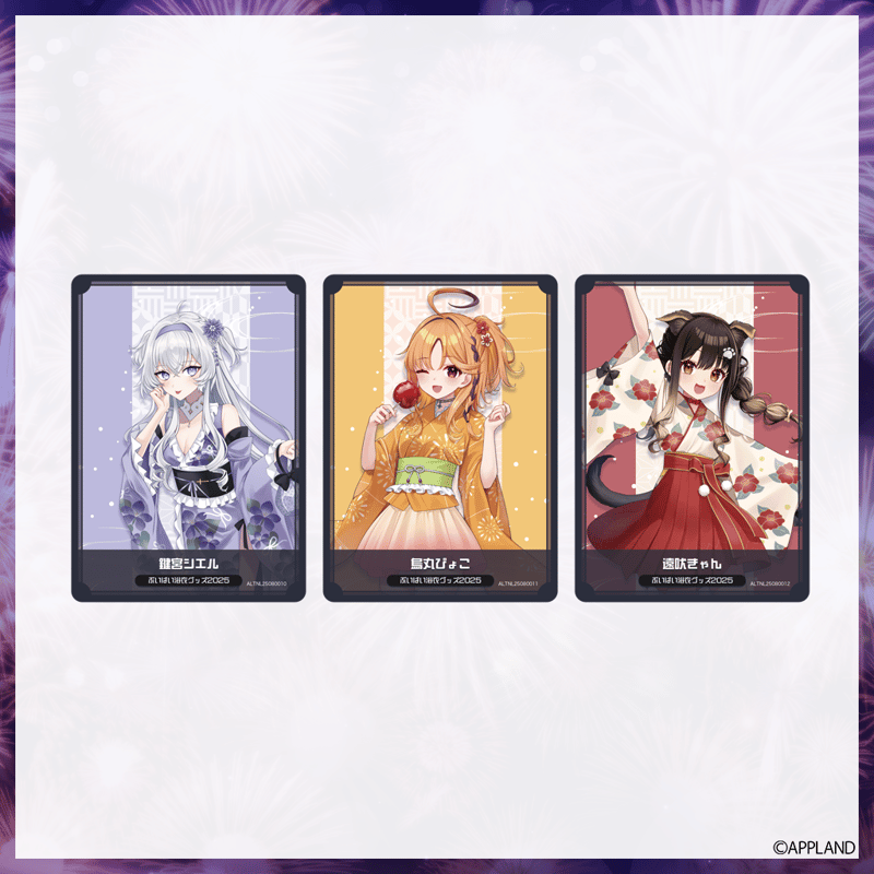 ぶいぱい浴衣グッズ2025】コレクションカードセット（ランダム