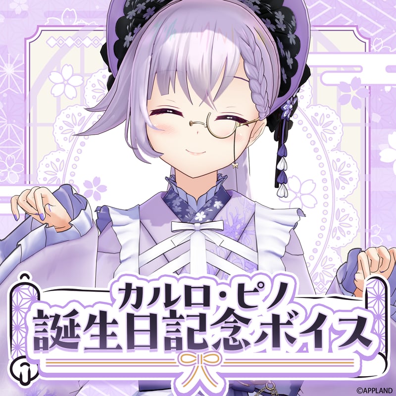 ぴの様☆専用ページ ☆わたし☆ Lucky²】《☆特典絵柄解禁☆》6/1(水)発売 1st