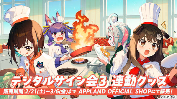 APPLAND OFFICIAL SHOP