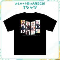 【おしゃべり祭り大阪】Tシャツ