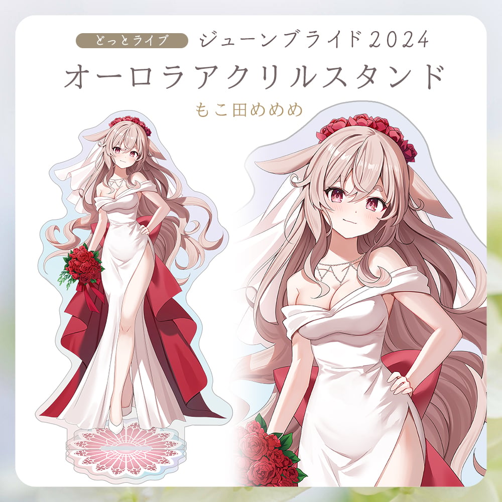 VTuberスタイル オーロラアクリルスタンド 狛犬うめ 程よく