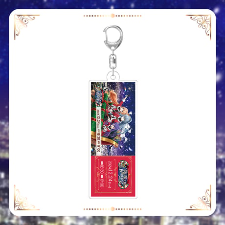 【みりくるんずクリスマスグッズ】チケット風アクリルキーホルダー